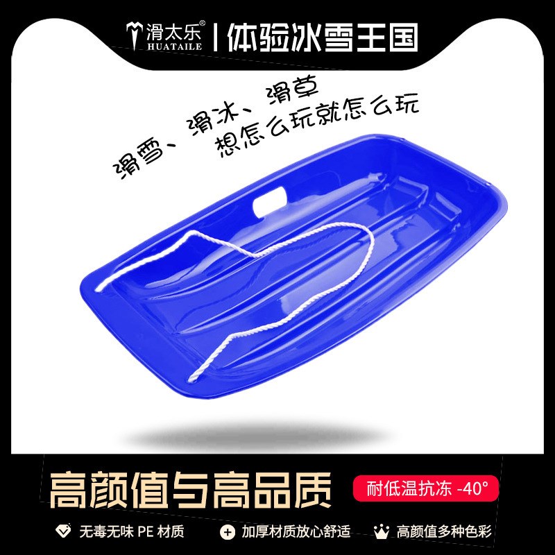 儿童加厚滑草板单人滑沙板双人雪地耐磨滑雪板雪橇爬犁滑草垫户外