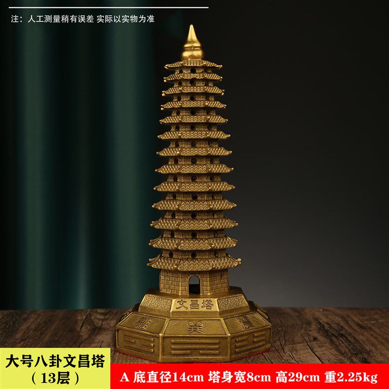 铜文昌塔摆件九层十三层客厅书房送礼工艺品