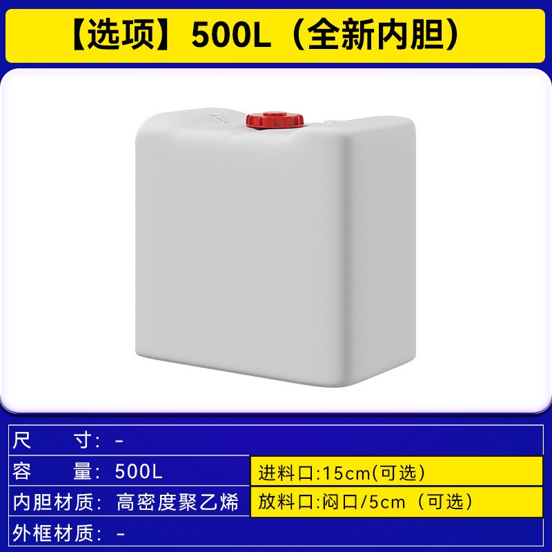 吨桶500升加厚塑料桶全新IBC集装桶半吨水桶化工桶方桶柴油桶闷口