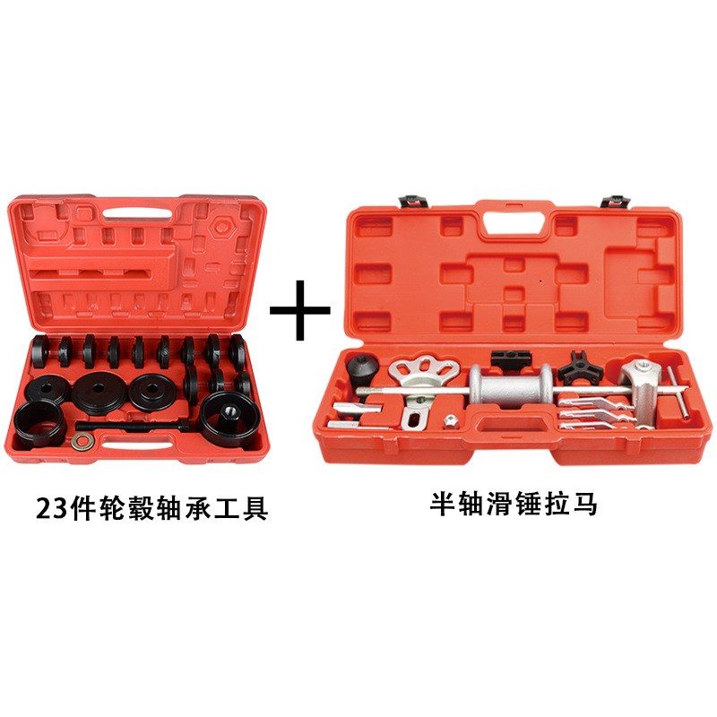 前轮轴承拆装工具传动轴轮毂承工具免拆式羊角培林拆卸器