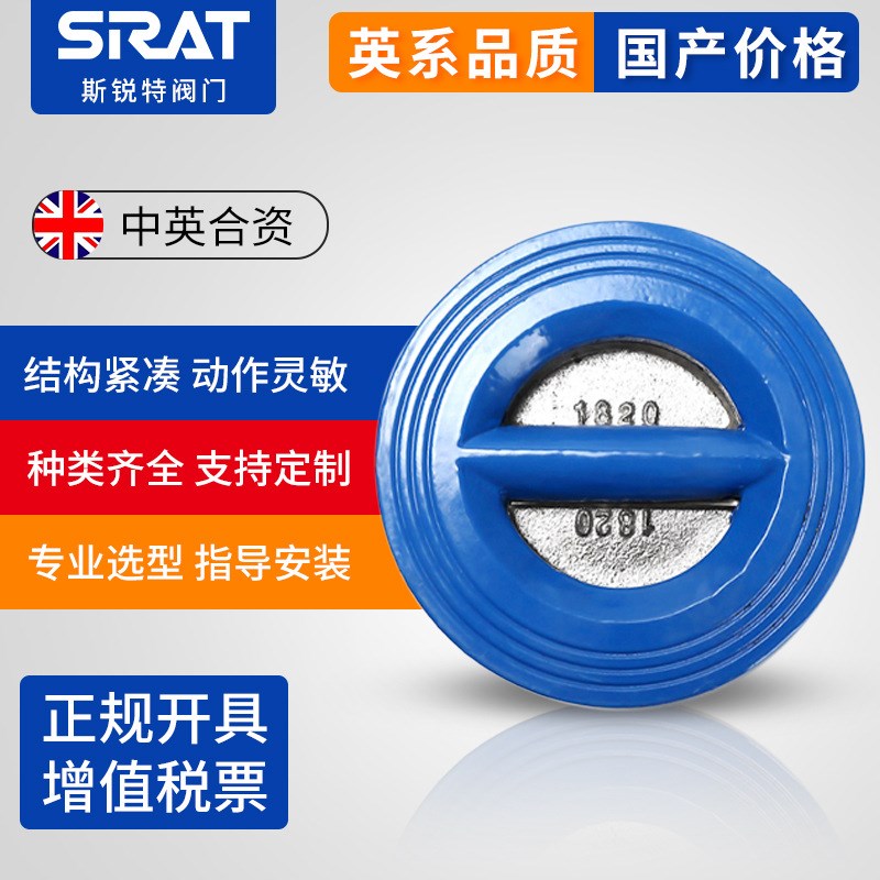 H77X-16Q蝶形止回阀对夹水用球墨铸铁DN50 65 80 100 125 150 200
