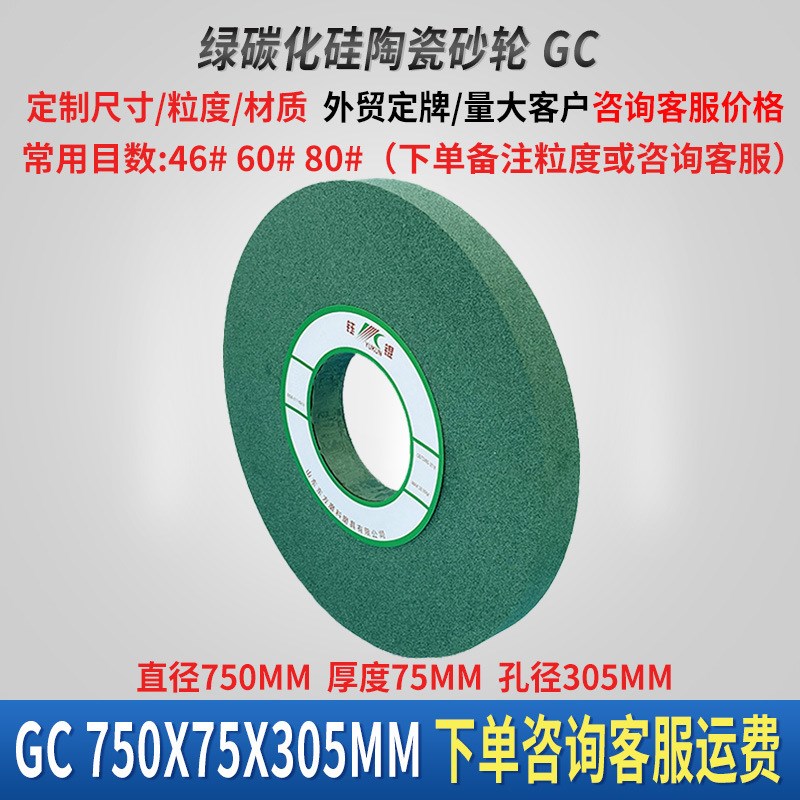 9600白绿陶瓷砂轮外圆磨床磨轧辊氧化铝沙轮片75075305棕刚玉砂轮