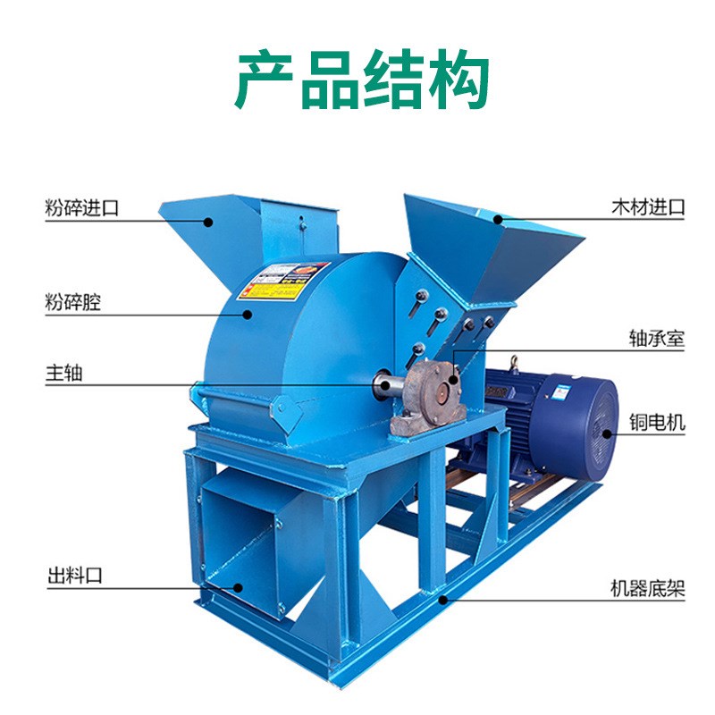 木材粉碎机移动小型多功能木头树枝树根边角料切碎机木屑锯末机