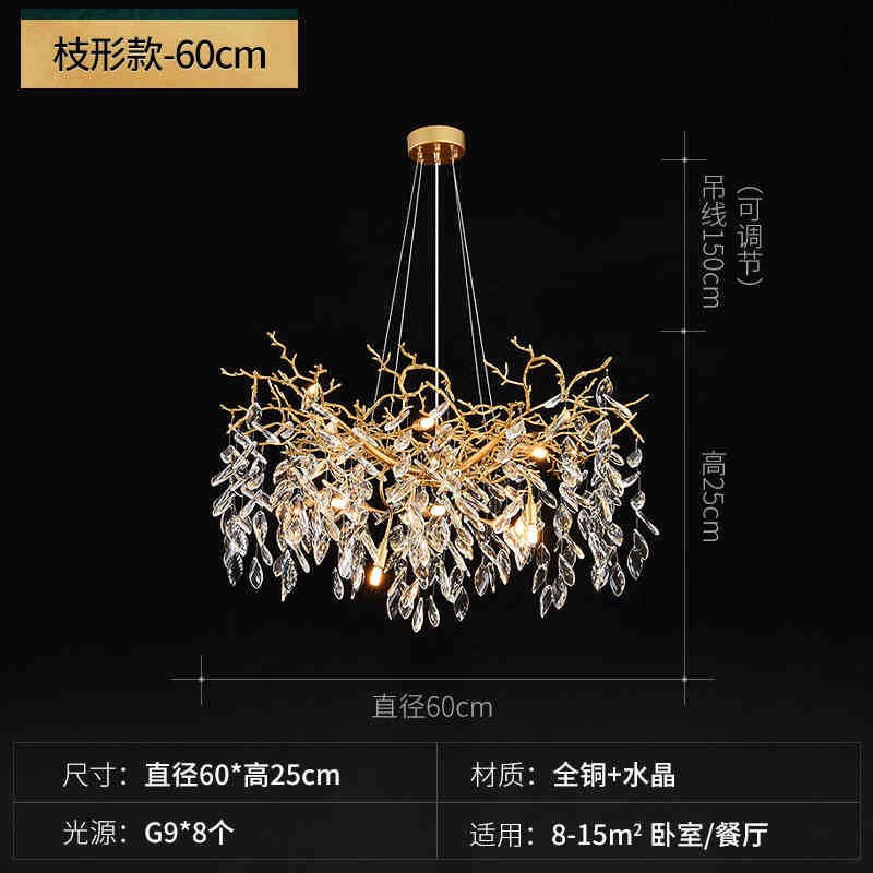 奢华水晶灯简约大气法式意式客厅灯美式树枝轻奢卧室客厅水晶吊灯
