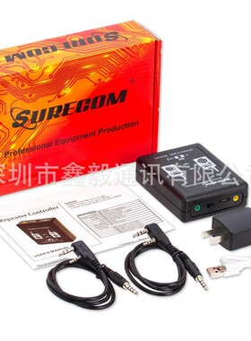 Surecom SR-629对讲机双向中继盒中继台双工中继器控制器交叉频段