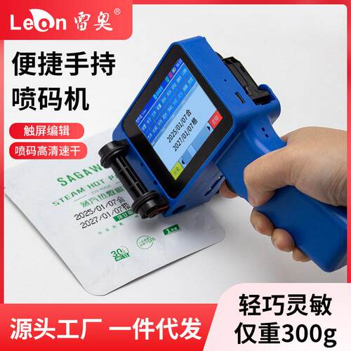 手持打印机12.7mm二维码日期批次序列号logo多材质喷印便携喷码机