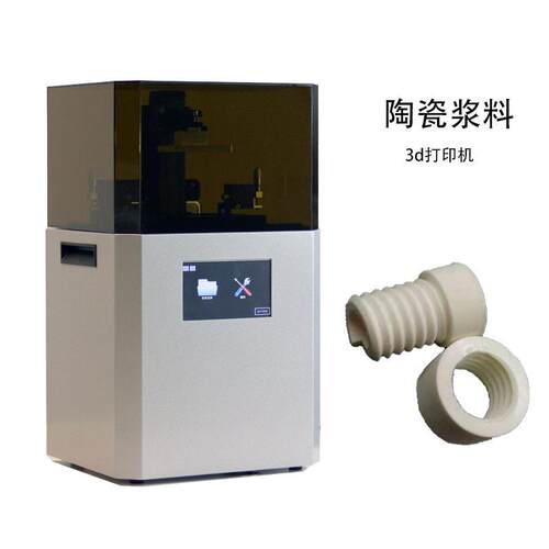 工厂研发直销氧化锆羟基磷灰石带刮刀陶瓷浆料陶瓷3D打印机