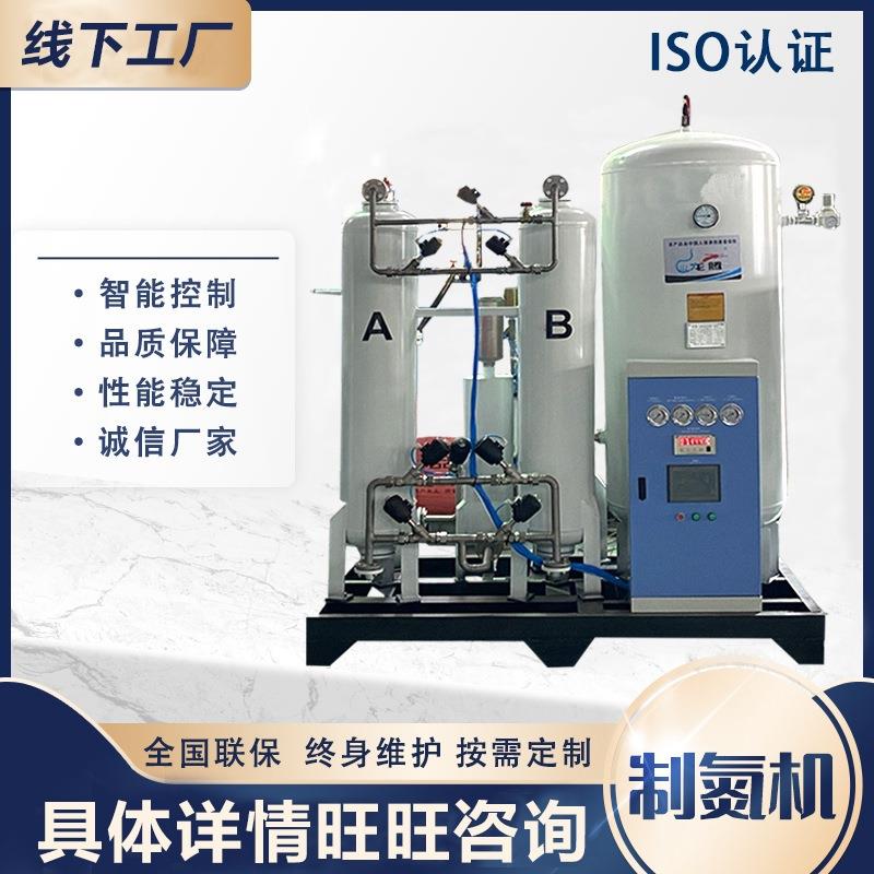 制氮机厂家氮气提取空分设备PSA制氮机食品工业氮气纯化设备