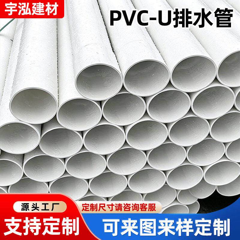 定制PVC管农田灌溉上水管电线阻燃绝缘冷弯穿线管pvc给水管
