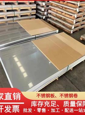 06Cr18Ni11Ti材质不锈钢板321不锈钢容器板耐高温可来图定