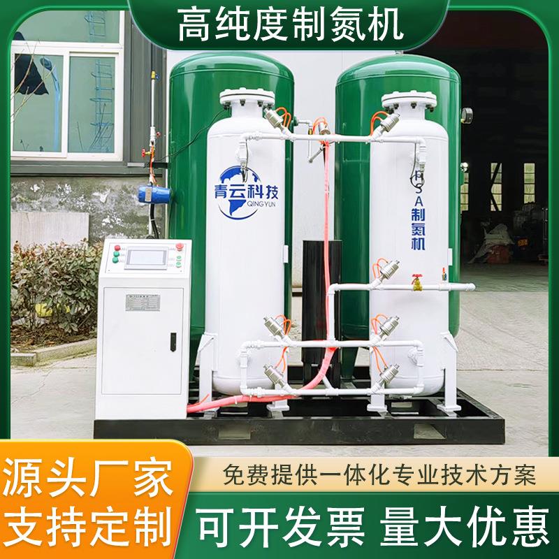 高纯度PSA氮气机置换阻燃氮气设备大型变压吸附式工业制氮机
