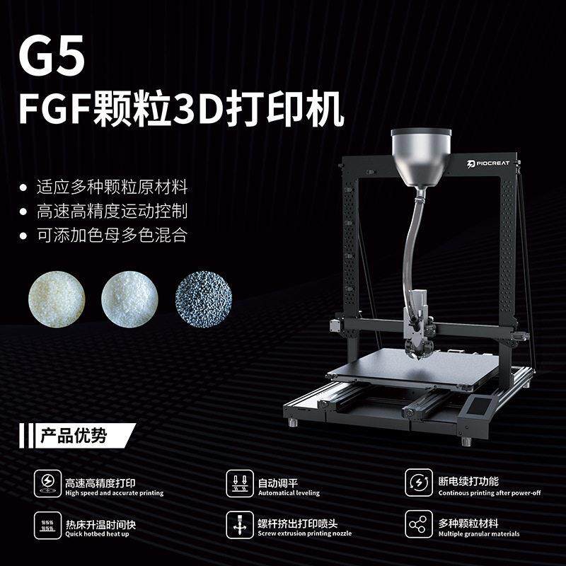 创想三帝工业级料FGF3D打印机大尺寸精度模具3D模型打印机