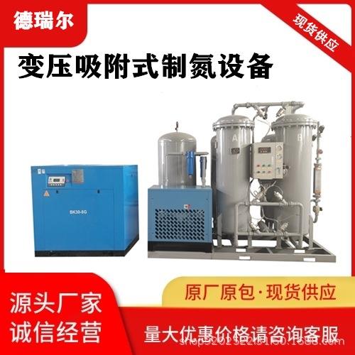 山东制氮机粉末冶金设备分体高纯度通用变压吸附式PSA制氮设备