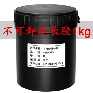 美甲甲油胶工厂 不可卸硬光疗延长胶透明模型胶构建凝胶大包装1kg