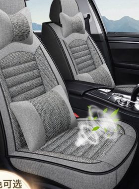 众泰新能源云100s 100plus电动座套全包四季亚麻女汽车坐垫座椅套