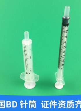 进口 美国 BD 300841 301940 针筒 1ml 2ml 注射进样器 无橡胶塞