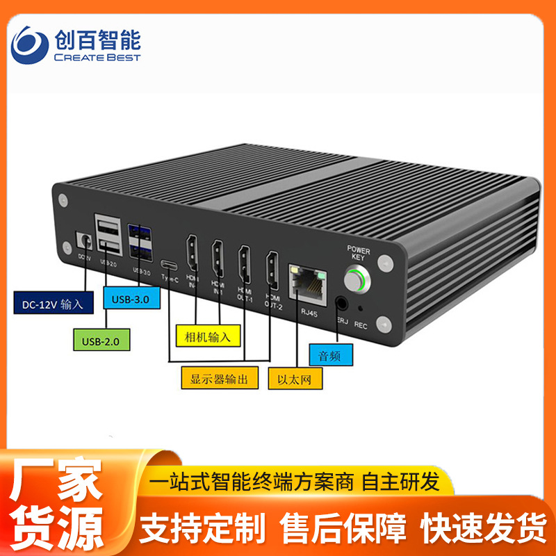 边缘计算主机 安卓系统linux鸿蒙系统支持百种算法边缘计算分析盒