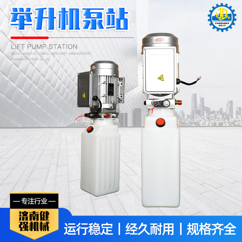 现货汽车举升机液压油泵总成升降机220v油站动力单元电动液压泵站