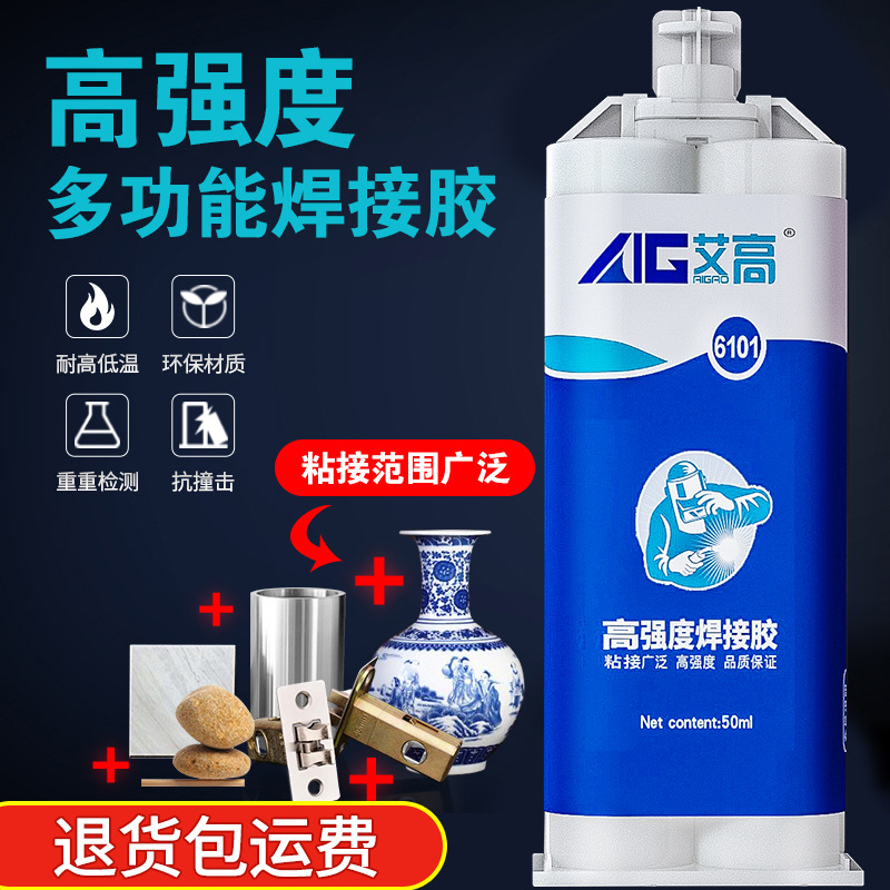 艾高6106粘金属塑料陶瓷木头不锈钢粘合剂密封焊接ab胶水结构胶