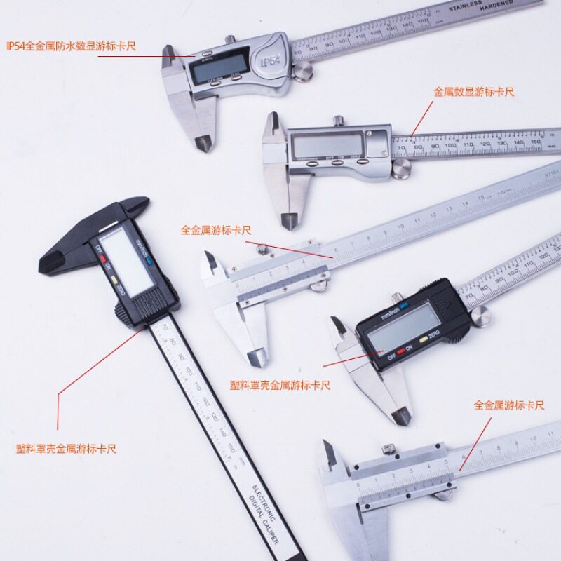 数显游标卡尺工业大卡尺300电子不锈钢150mm锌合金200