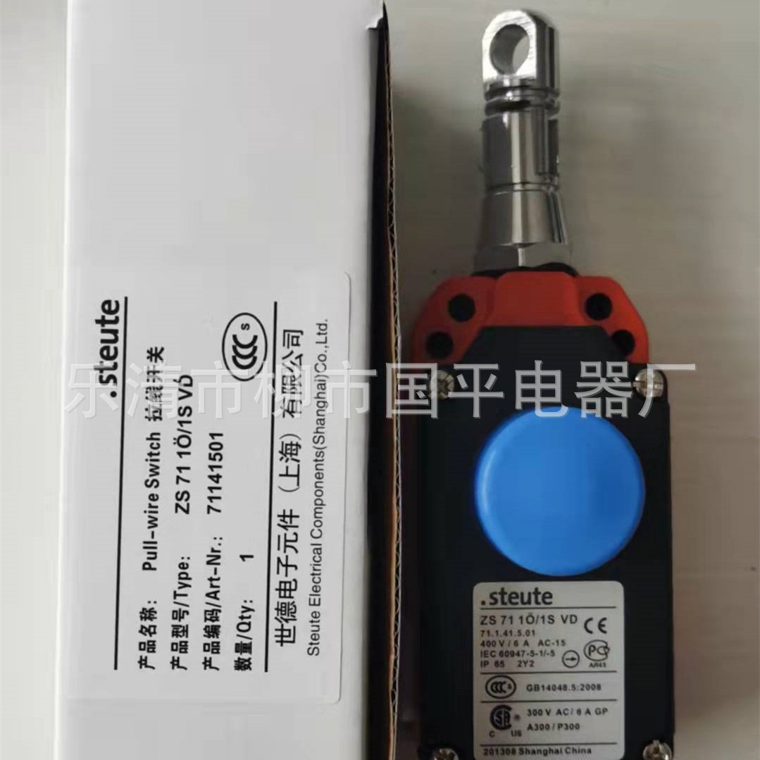 现货销售ZS71 20VD紧急停机拉绳开关SZ7110/1S 拉线行程开关