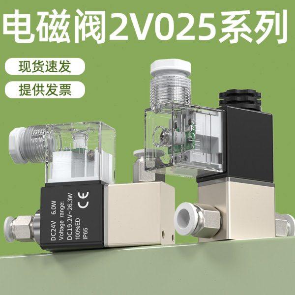 电磁阀24v电磁电阀气动电磁控制阀24v二位二通电磁气阀电磁单向阀,标准件/零部件/工业耗材,气阀,淘宝优惠券,粉丝福利购,淘宝优惠卷
