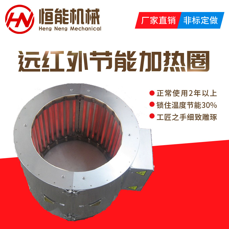 现货批发陶瓷风冷加热圈挤出机配件节 能20%改造恒温远红外加热器