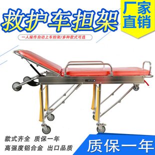 自动上车担架 救护车担架 铝合金担架床120担架推车医院用担架车