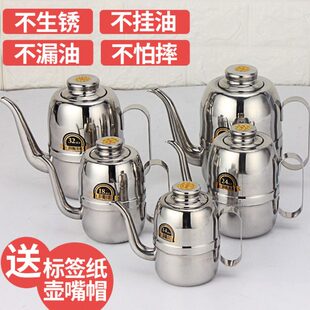 厨房专用不锈钢壶油壸油壶家用装油瓶小过滤油罐大酱油瓶家庭醋壶