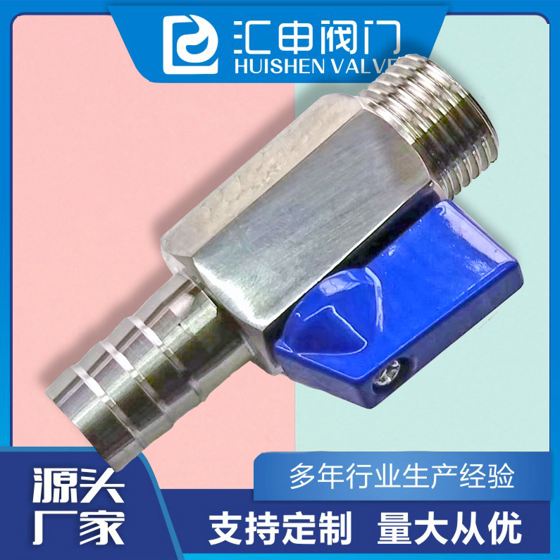 304不锈钢外丝宝塔皮接迷你球阀  单/双活接不锈钢迷你球阀