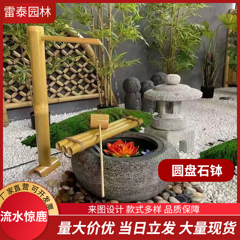 流水惊鹿石钵枯山水惊鹿流水摆件日式庭院石灯石灯笼惊鹿竹子水钵