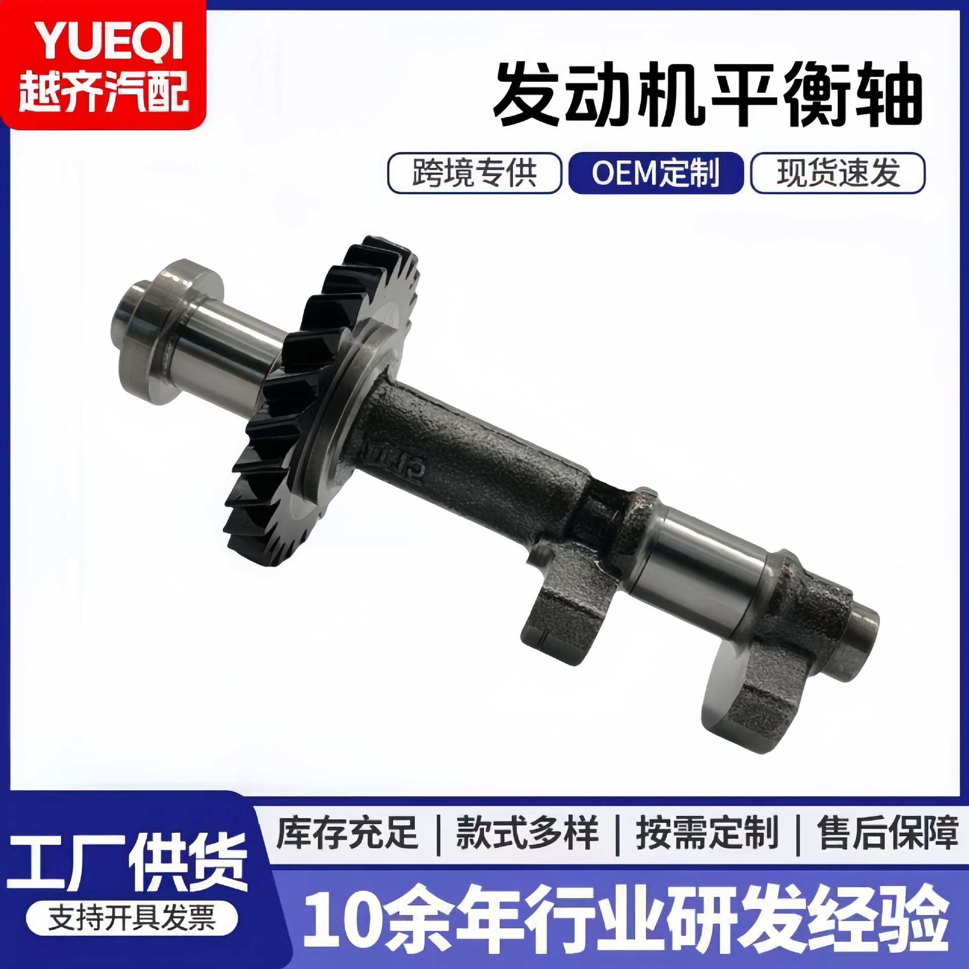 13601-28021 13602-28020 13601-28020 13601-0H020发动机平衡轴