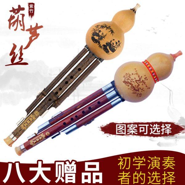 Saysn思雅晨葫芦丝C调降B调初学乐器云南紫竹/红木音管三音可拆