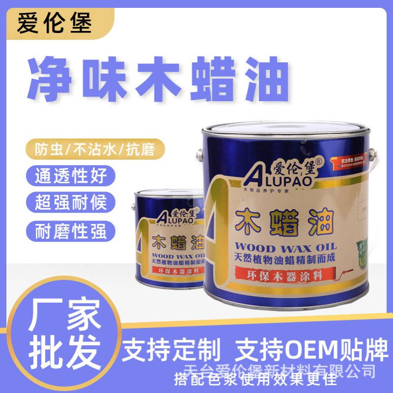 厂家直供木蜡油绿色木制家具净味快速干天然批发耐磨耐候哑光