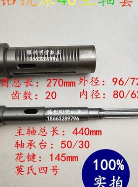 滕州机床钻铣床ZXTM-40 50主轴套筒齿轮轴 花键套套筒总成 小型钻