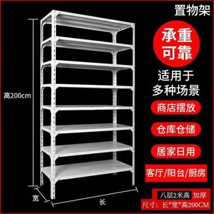 货架置物架落地多层仓库家用仓储角钢收纳铁架子超市展示架储物架