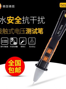 德图 testo745非接触式电压测试笔 电工感应试电器 验电笔