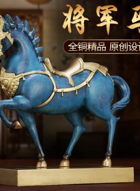 《将军马》马到成功将军马铜马摆件赏景后燕尾槽傈僳辊筒