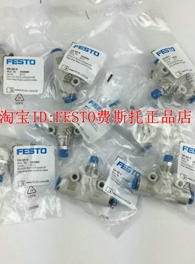 FESTO节流阀GRO/GR-QS-3/4/6/8 193965 193967 193969 193970