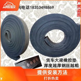 汽车大梁垫皮橡胶垫枕木垫木吊车支腿货车货箱胶垫耐磨汽车车厢用