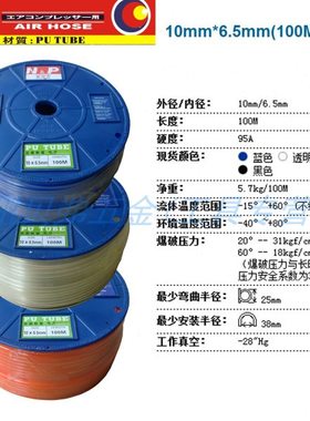 新同力气管6.5mm*10mm 100M/卷 空压机软管 PU1065直管 气泵风管