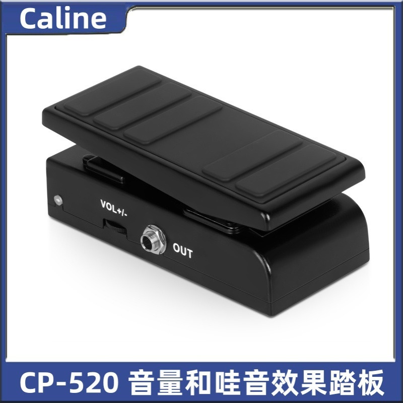 Caline CP-520 Waffle Wah / Volume Pedal卡铃哇音踏板/音量踏板