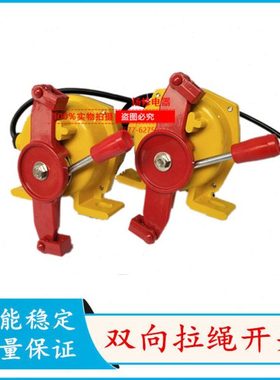 KJT-LSB-I KJTH-LS-Ⅱ双向拉绳开关KHJ-2L/2B手动急停拉线开关