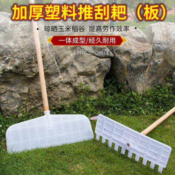 耙子粮食晒收麦子工具玉米麦子谷塑料农具大全神器农用工具,农机/农具/农膜,耙子,淘宝优惠券,粉丝福利购,淘宝优惠卷