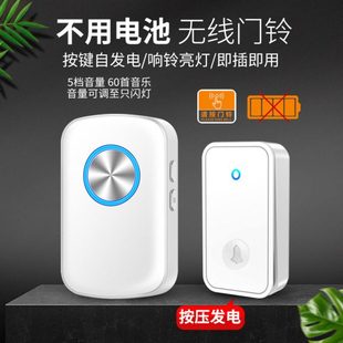 米白门铃无线家用超远距离免插电电子自发电呼叫器门器玲1212