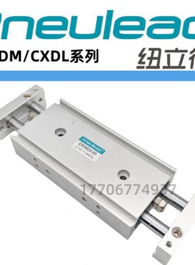 纽立得双活塞气缸CXDL/CXDM6/10/16/20/25/32-10-20-30-40-50-75