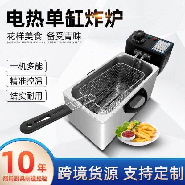厨之博商用电炸炉 炸土豆片油炸机 单缸电炸锅炸串 炸薯条油条机,清洗/食品/商业设备,炸炉/油炸机,淘宝优惠券,粉丝福利购,淘宝优惠卷