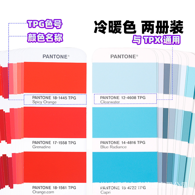 新版PANTONE潘通色卡TPG色卡标准彩通tpx服装家居用FHIP110C