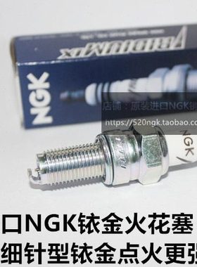 酷道骏威GSX骏龙GS125 GSX150 GR150极客飒155进口NGK铱金火花塞