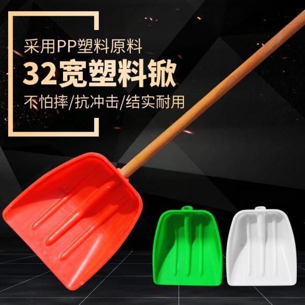 加厚塑料锹小号塑料铲子垃圾铲塑料锨 锹 粮食铲装袋子小铲小孩雪,农机/农具/农膜,锨,淘宝优惠券,粉丝福利购,淘宝优惠卷
